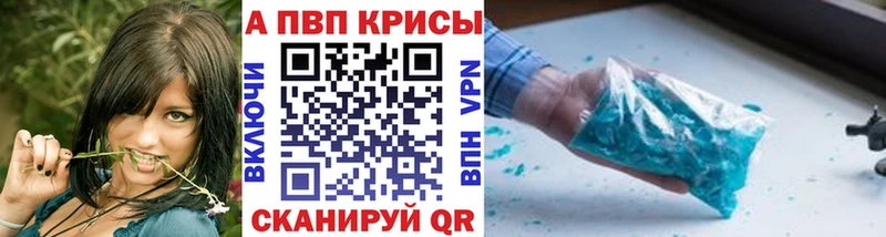Alfa_PVP крисы CK  как найти   Боровичи 