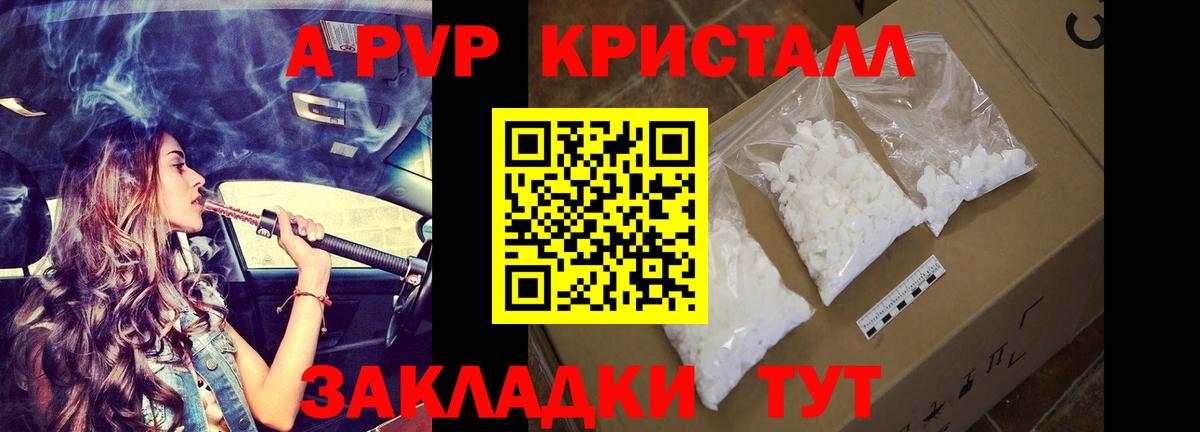 Боровичи  Альфа ПВП  А ПВП крисы CK  Alpha-PVP СК КРИС  Вход с VPN  Alpha-PVP СК КРИС 