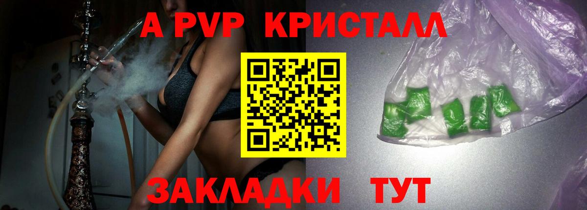 Alfa_PVP СК  A PVP крисы CK  купить наркотики цена  Альфа ПВП  Боровичи  Alpha-PVP крисы CK 