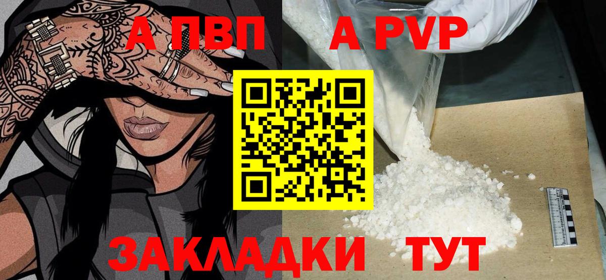 А ПВП Соль Боровичи