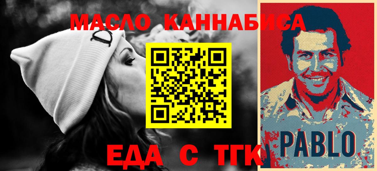 Боровичи  Еда ТГК конопля  Вход с VPN 