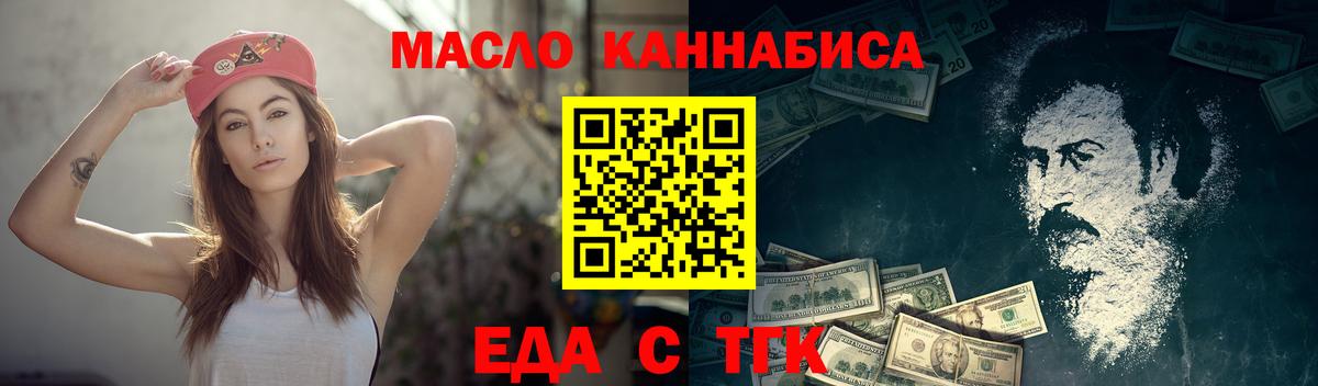 Еда ТГК конопля  Боровичи 