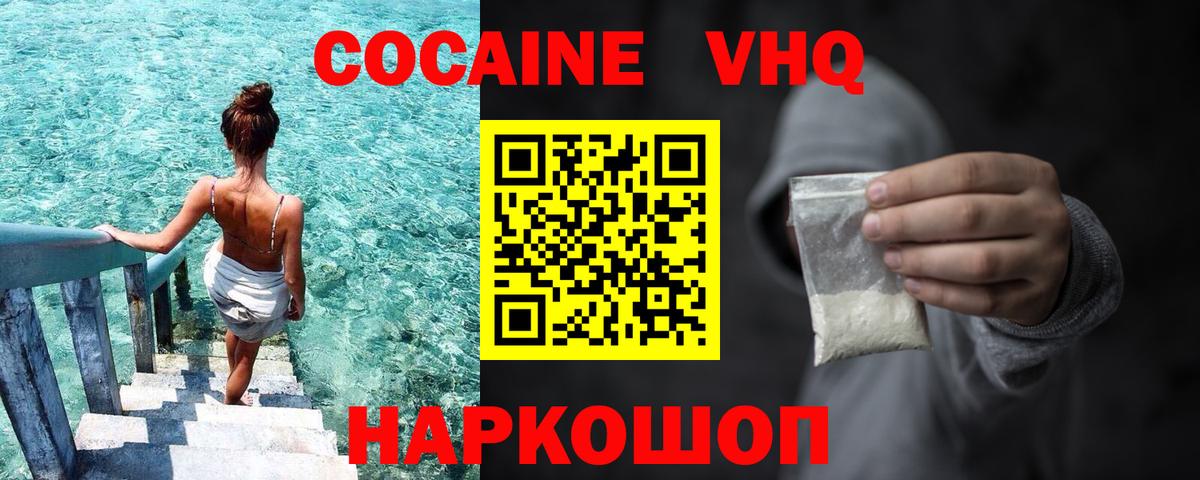 COCAIN Fish Scale  Кокаин VHQ  Боровичи 