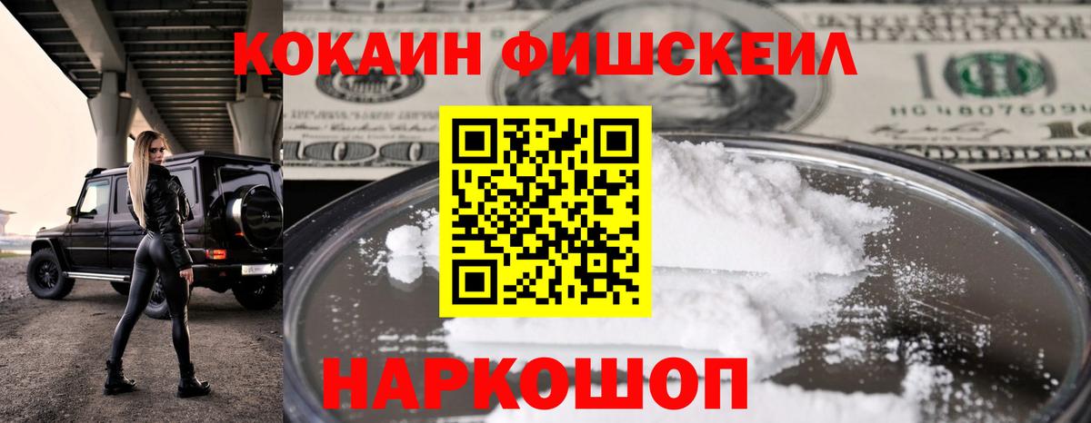 COCAIN 99% Боровичи