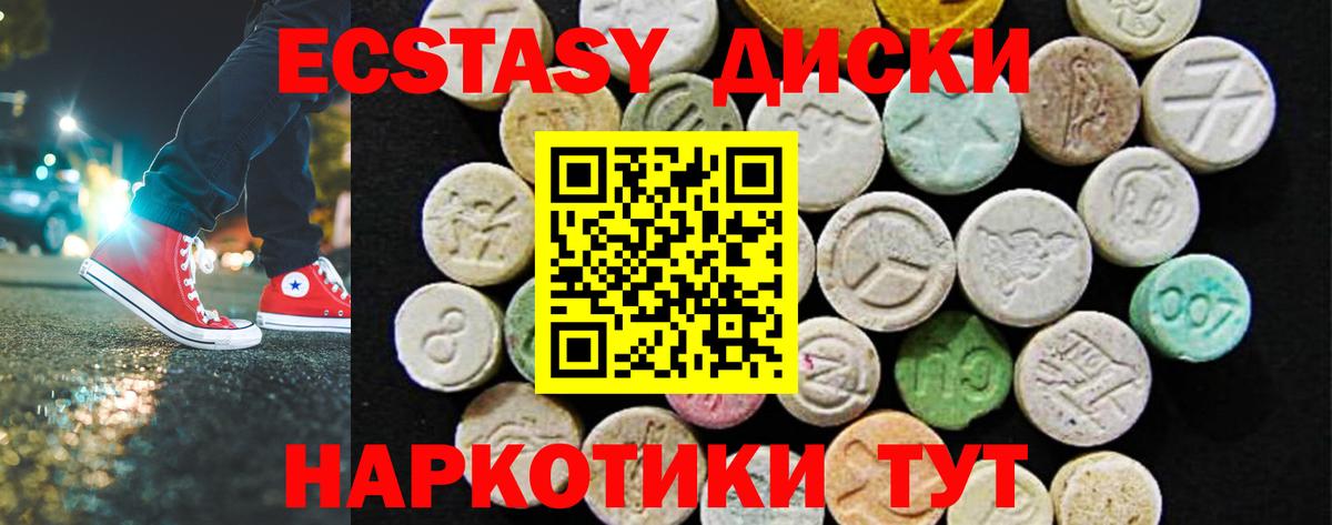 Экстази таблы Боровичи
