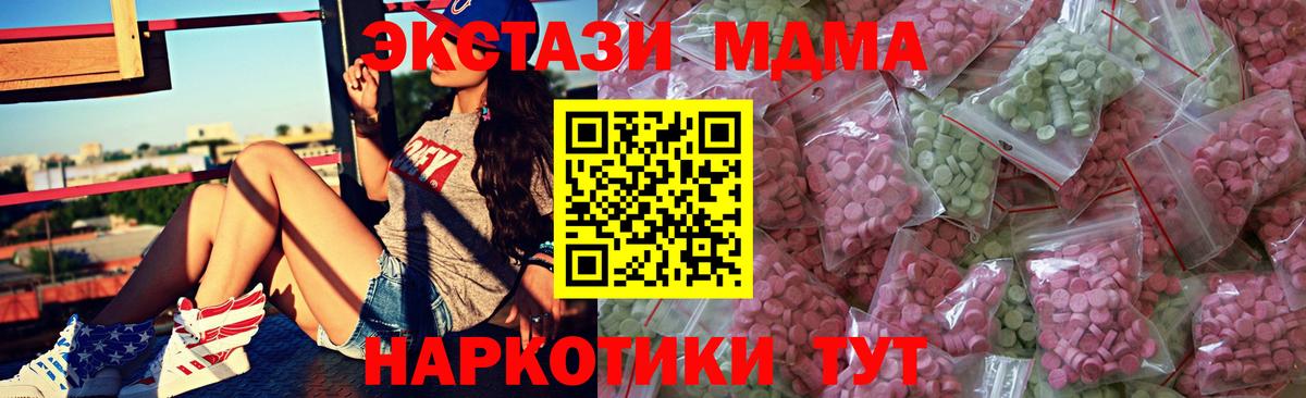 Ecstasy  Боровичи  ЭКСТАЗИ круглые  наркошоп  Экстази 280 MDMA 