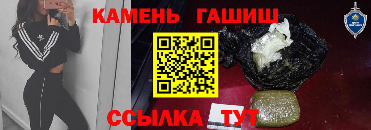 ГАШ хэш  Гашиш  Боровичи 