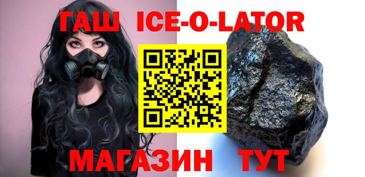 Гашиш  Вход с VPN  Боровичи  как найти закладки  ГАШИШ ice o lator 