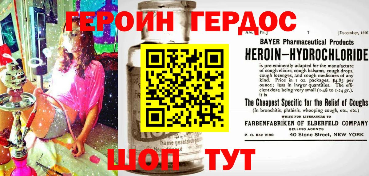 Героин VHQ  Вход с VPN  Боровичи 