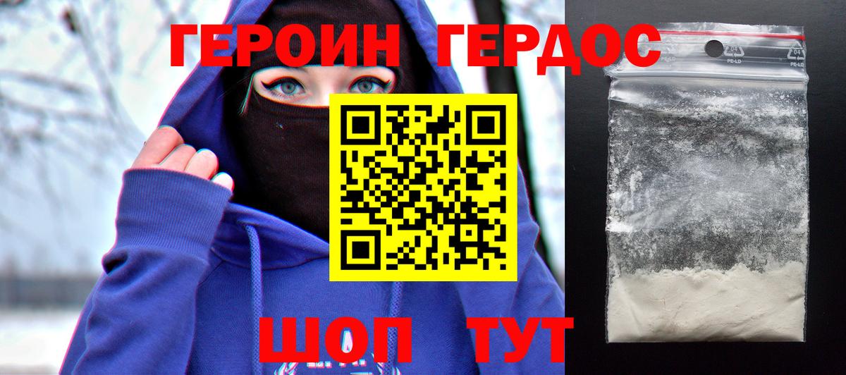 Героин афганец  Героин  Боровичи 