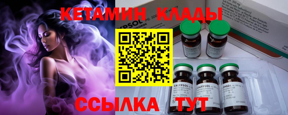 КЕТАМИН ketamine  Кетамин ketamine  Боровичи  Вход с VPN 
