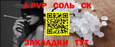а пвп мука Балаково
