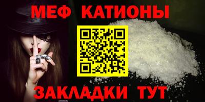 мефедрон Балашиха