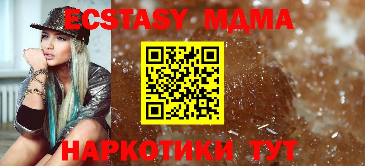 Боровичи  MDMA кристаллы  МДМА  Вход с VPN  MDMA VHQ 