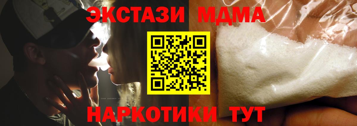 МДМА Molly  МДМА  МДМА Molly  Боровичи 