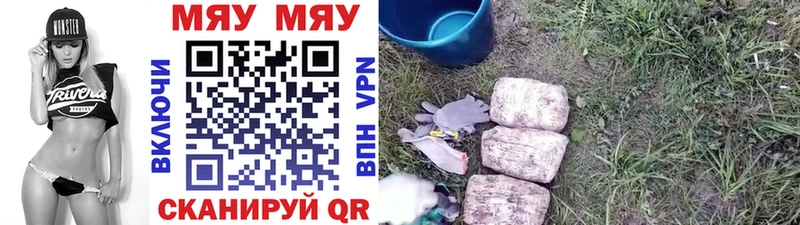 цена Боровичи Мефедрон мяу мяу
