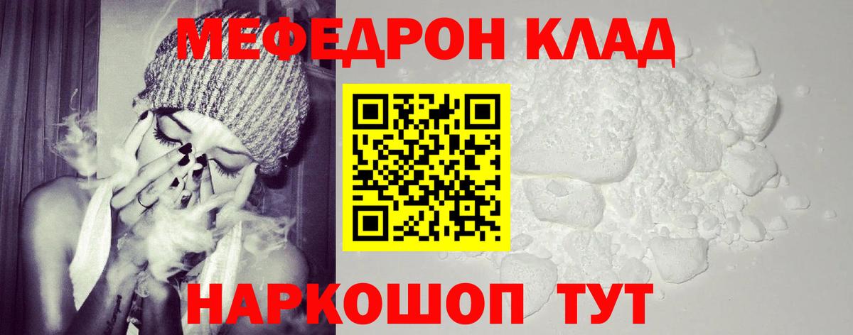 Меф кристаллы  Боровичи  МЯУ-МЯУ кристаллы 