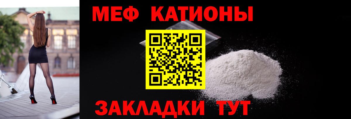 МЕФ мука Боровичи