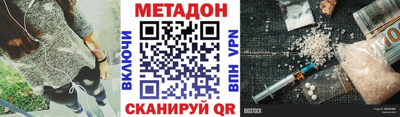 Метадон мёд Боровичи