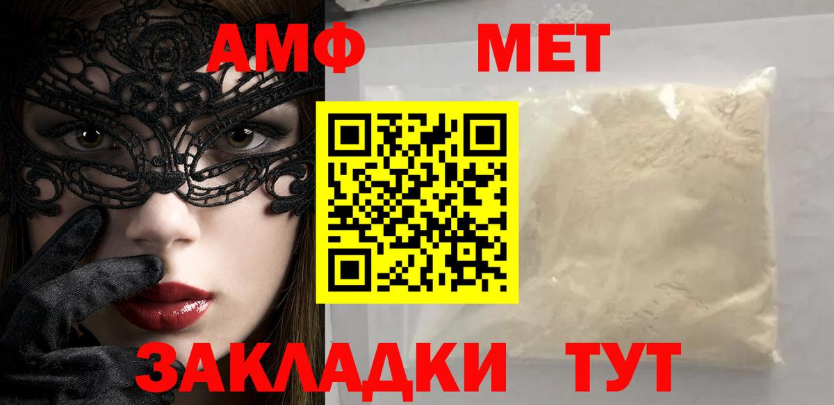 Амфетамин Боровичи