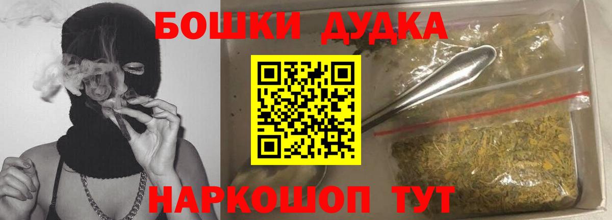 Бошки Шишки семена  Вход с VPN  Канабис конопля  Боровичи  Конопля MAZAR 